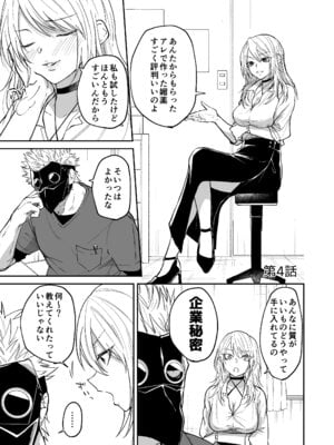 [縞浦堂 (縞浦)] 陽だまりの竜、夕暮れの鴉 [DL版]_083