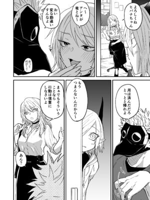 [縞浦堂 (縞浦)] 陽だまりの竜、夕暮れの鴉 [DL版]_086