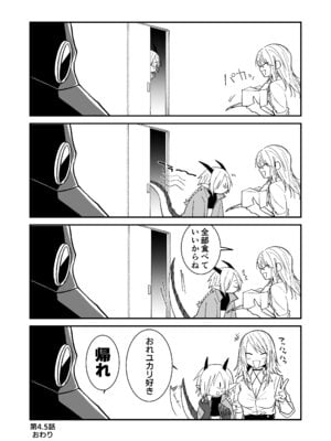 [縞浦堂 (縞浦)] 陽だまりの竜、夕暮れの鴉 [DL版]_090