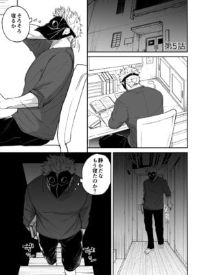 [縞浦堂 (縞浦)] 陽だまりの竜、夕暮れの鴉 [DL版]_091