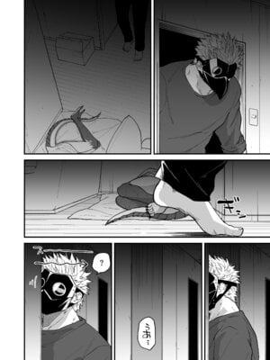 [縞浦堂 (縞浦)] 陽だまりの竜、夕暮れの鴉 [DL版]_092