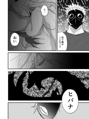 [縞浦堂 (縞浦)] 陽だまりの竜、夕暮れの鴉 [DL版]_094