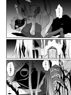 [縞浦堂 (縞浦)] 陽だまりの竜、夕暮れの鴉 [DL版]_096