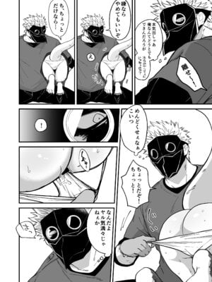 [縞浦堂 (縞浦)] 陽だまりの竜、夕暮れの鴉 [DL版]_104