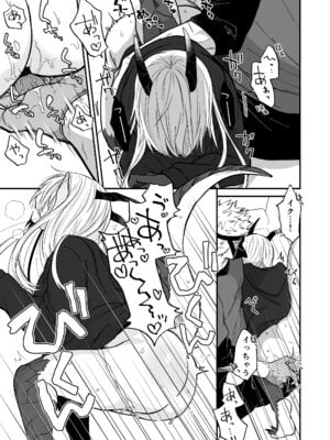 [縞浦堂 (縞浦)] 陽だまりの竜、夕暮れの鴉 [DL版]_107