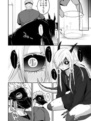 [縞浦堂 (縞浦)] 陽だまりの竜、夕暮れの鴉 [DL版]_108