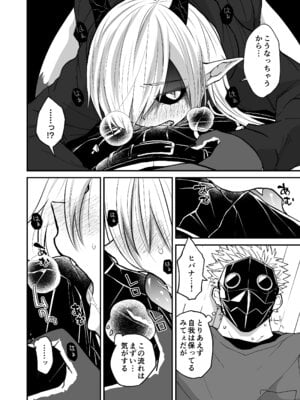 [縞浦堂 (縞浦)] 陽だまりの竜、夕暮れの鴉 [DL版]_110