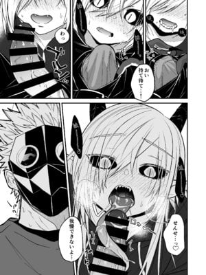 [縞浦堂 (縞浦)] 陽だまりの竜、夕暮れの鴉 [DL版]_111