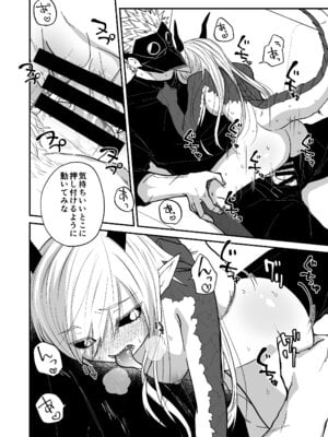 [縞浦堂 (縞浦)] 陽だまりの竜、夕暮れの鴉 [DL版]_114