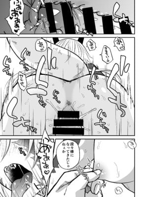 [縞浦堂 (縞浦)] 陽だまりの竜、夕暮れの鴉 [DL版]_115