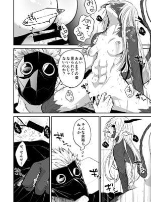 [縞浦堂 (縞浦)] 陽だまりの竜、夕暮れの鴉 [DL版]_116