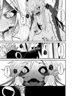 [縞浦堂 (縞浦)] 陽だまりの竜、夕暮れの鴉 [DL版]_117