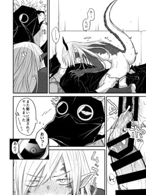 [縞浦堂 (縞浦)] 陽だまりの竜、夕暮れの鴉 [DL版]_120