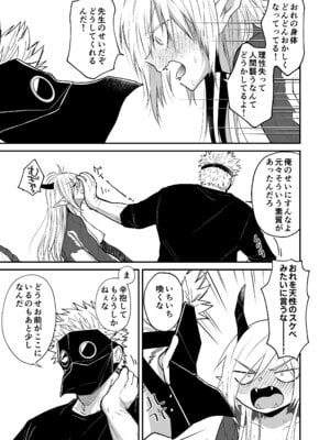 [縞浦堂 (縞浦)] 陽だまりの竜、夕暮れの鴉 [DL版]_121