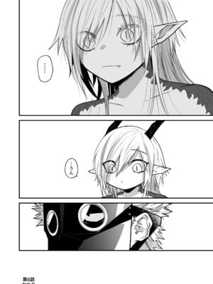 [縞浦堂 (縞浦)] 陽だまりの竜、夕暮れの鴉 [DL版]_122