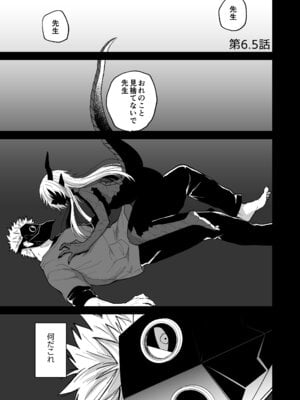 [縞浦堂 (縞浦)] 陽だまりの竜、夕暮れの鴉 [DL版]_123