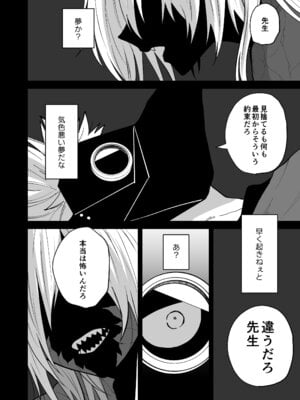 [縞浦堂 (縞浦)] 陽だまりの竜、夕暮れの鴉 [DL版]_124