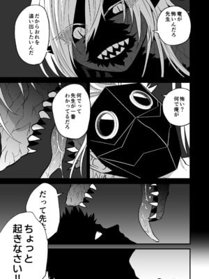 [縞浦堂 (縞浦)] 陽だまりの竜、夕暮れの鴉 [DL版]_125