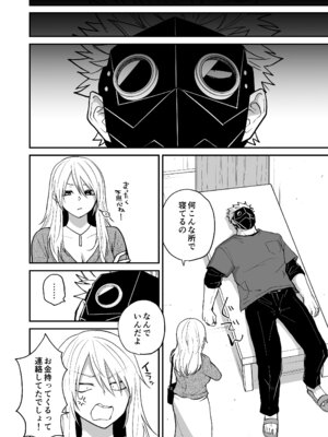 [縞浦堂 (縞浦)] 陽だまりの竜、夕暮れの鴉 [DL版]_126