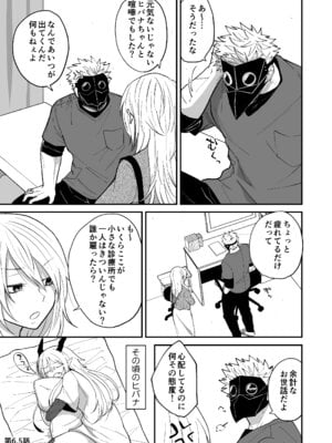 [縞浦堂 (縞浦)] 陽だまりの竜、夕暮れの鴉 [DL版]_127