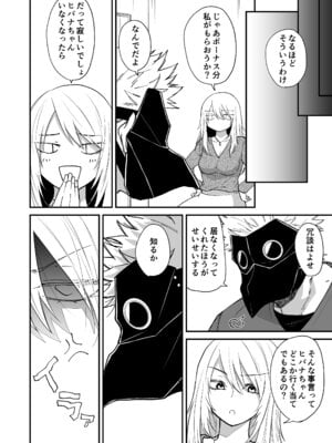 [縞浦堂 (縞浦)] 陽だまりの竜、夕暮れの鴉 [DL版]_130