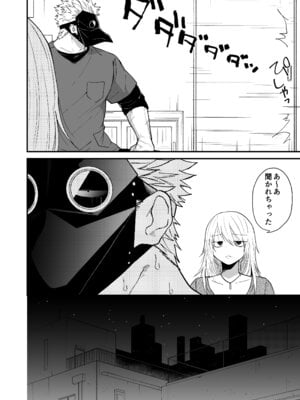 [縞浦堂 (縞浦)] 陽だまりの竜、夕暮れの鴉 [DL版]_132