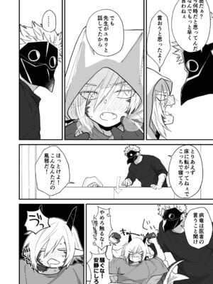 [縞浦堂 (縞浦)] 陽だまりの竜、夕暮れの鴉 [DL版]_138