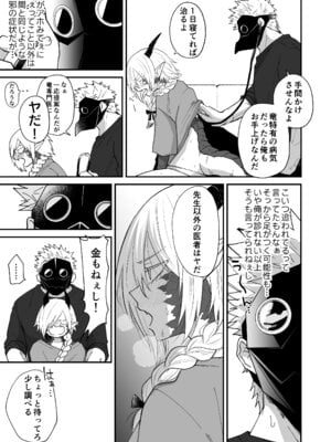 [縞浦堂 (縞浦)] 陽だまりの竜、夕暮れの鴉 [DL版]_139