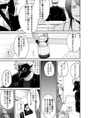 [縞浦堂 (縞浦)] 陽だまりの竜、夕暮れの鴉 [DL版]_143