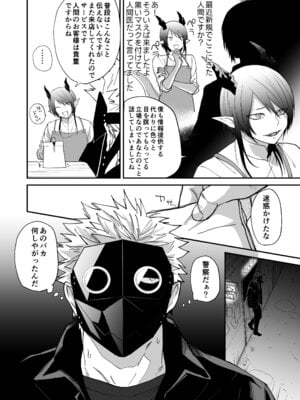 [縞浦堂 (縞浦)] 陽だまりの竜、夕暮れの鴉 [DL版]_144