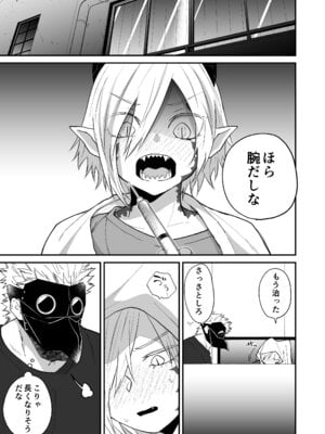 [縞浦堂 (縞浦)] 陽だまりの竜、夕暮れの鴉 [DL版]_145