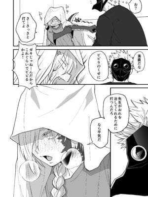 [縞浦堂 (縞浦)] 陽だまりの竜、夕暮れの鴉 [DL版]_146