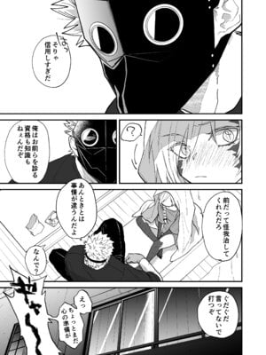 [縞浦堂 (縞浦)] 陽だまりの竜、夕暮れの鴉 [DL版]_147