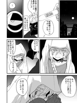 [縞浦堂 (縞浦)] 陽だまりの竜、夕暮れの鴉 [DL版]_148