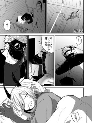 [縞浦堂 (縞浦)] 陽だまりの竜、夕暮れの鴉 [DL版]_151