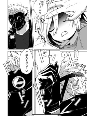 [縞浦堂 (縞浦)] 陽だまりの竜、夕暮れの鴉 [DL版]_152