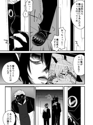 [縞浦堂 (縞浦)] 陽だまりの竜、夕暮れの鴉 [DL版]_155