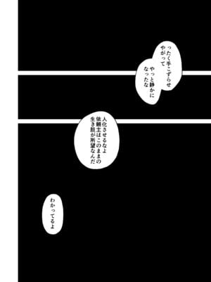 [縞浦堂 (縞浦)] 陽だまりの竜、夕暮れの鴉 [DL版]_156