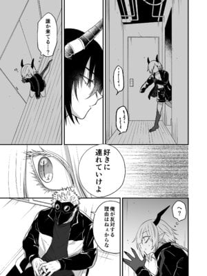 [縞浦堂 (縞浦)] 陽だまりの竜、夕暮れの鴉 [DL版]_159