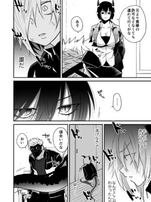 [縞浦堂 (縞浦)] 陽だまりの竜、夕暮れの鴉 [DL版]_160