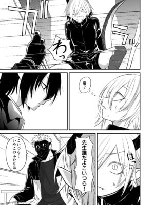 [縞浦堂 (縞浦)] 陽だまりの竜、夕暮れの鴉 [DL版]_161