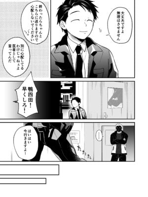 [縞浦堂 (縞浦)] 陽だまりの竜、夕暮れの鴉 [DL版]_167