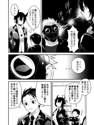 [縞浦堂 (縞浦)] 陽だまりの竜、夕暮れの鴉 [DL版]_172