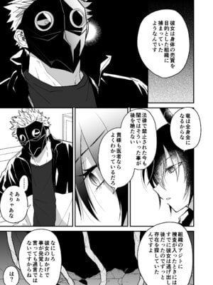 [縞浦堂 (縞浦)] 陽だまりの竜、夕暮れの鴉 [DL版]_173