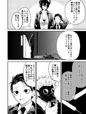 [縞浦堂 (縞浦)] 陽だまりの竜、夕暮れの鴉 [DL版]_174