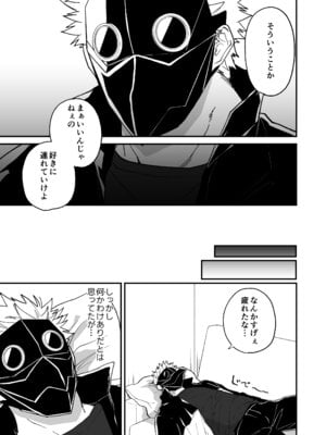 [縞浦堂 (縞浦)] 陽だまりの竜、夕暮れの鴉 [DL版]_175