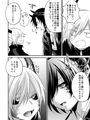 [縞浦堂 (縞浦)] 陽だまりの竜、夕暮れの鴉 [DL版]_180