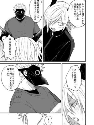 [縞浦堂 (縞浦)] 陽だまりの竜、夕暮れの鴉 [DL版]_185