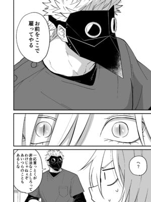 [縞浦堂 (縞浦)] 陽だまりの竜、夕暮れの鴉 [DL版]_186