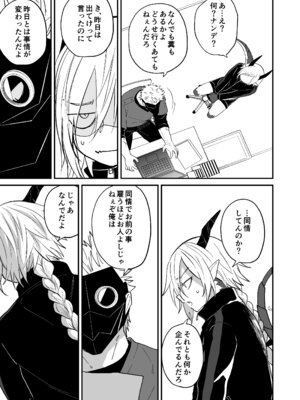 [縞浦堂 (縞浦)] 陽だまりの竜、夕暮れの鴉 [DL版]_187